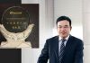 Dahua Chairman named as leading figure in China software industry