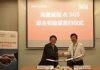 Hikvision & SGS sign Memorandum for Joint Lab Collaboration