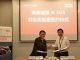 Hikvision & SGS sign Memorandum for Joint Lab Collaboration