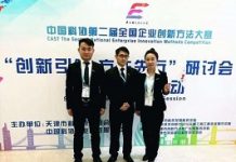 Dahua wins innovation technique award