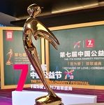 Dahua Technology honoured as ‘CSR Brand of 2017’