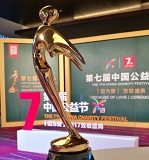 Dahua Technology honoured as ‘CSR Brand of 2017’