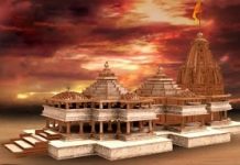 UP Govt invites bids for CCTV system at Ram Temple complex