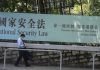 Tech firms begin to abandon Hong Kong because of security law