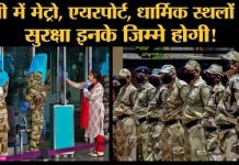 UP to set up new security force to protect ‘vital buildings, infrastructure’