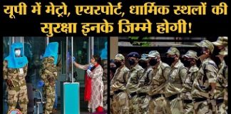 UP to set up new security force to protect ‘vital buildings, infrastructure’