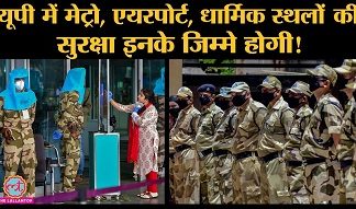 UP to set up new security force to protect ‘vital buildings, infrastructure’