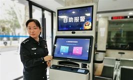 Police reports go hi-tech in Chinese district of Xuhui