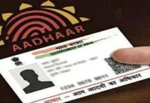 CAG raises red flags against UIDAI’s data security