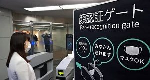 Japanese government converts to biometric ID system