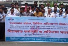 No plans for Airport Security Force; CAAB protests baseless: Chairman