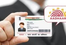 Rajasthan government fixes website bugs that exposed residents’ sensitive documents